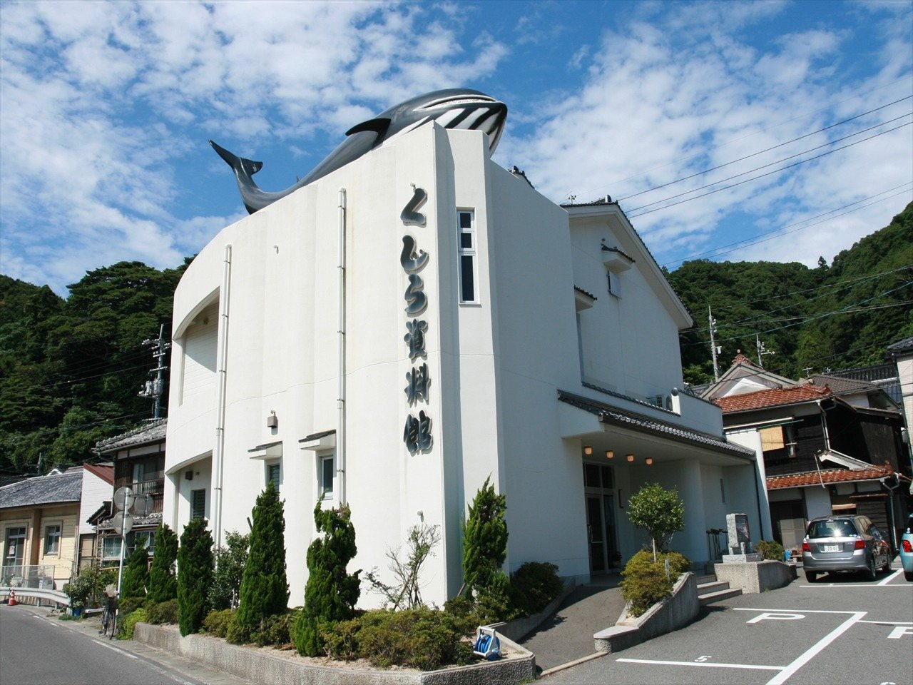 Kujira Museum