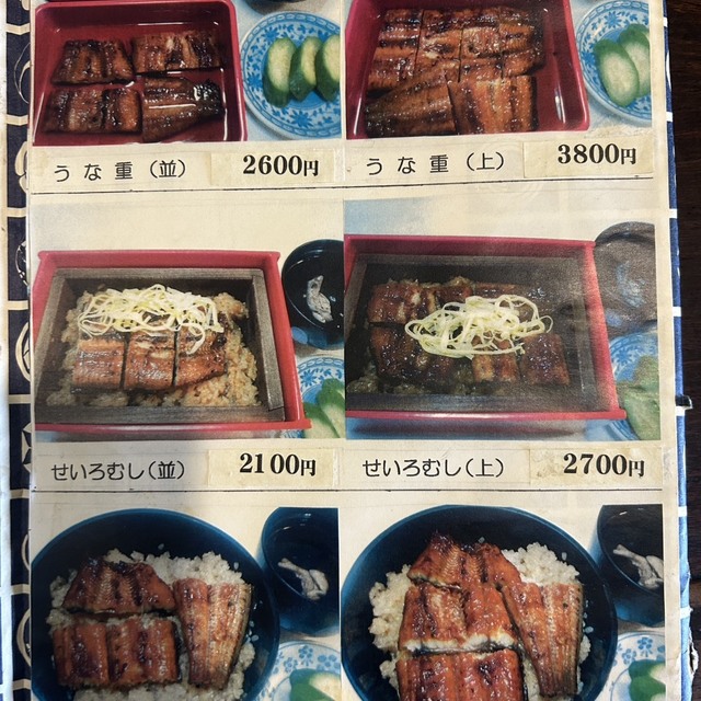 うなぎの大場