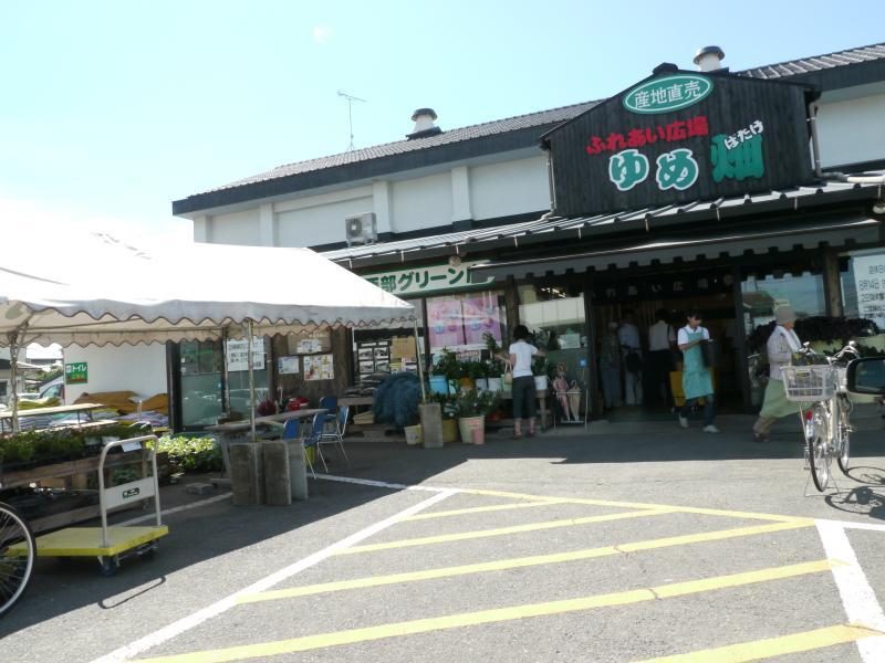 Yume Hatake Nakagawashi Mise