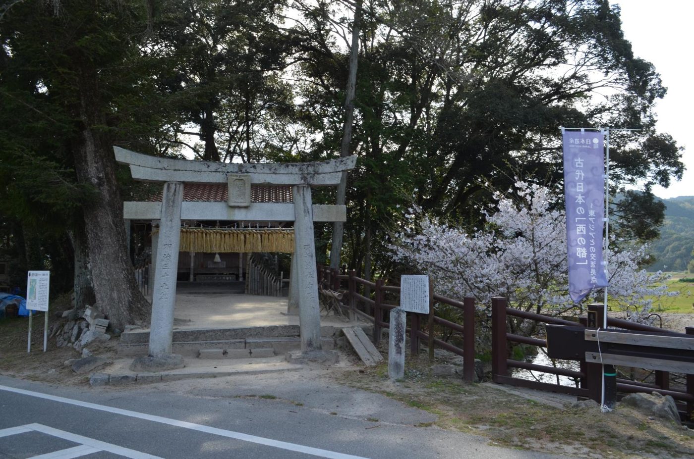 Sakuta Shrine