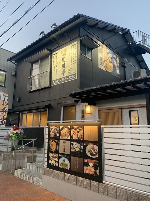 にわ菓