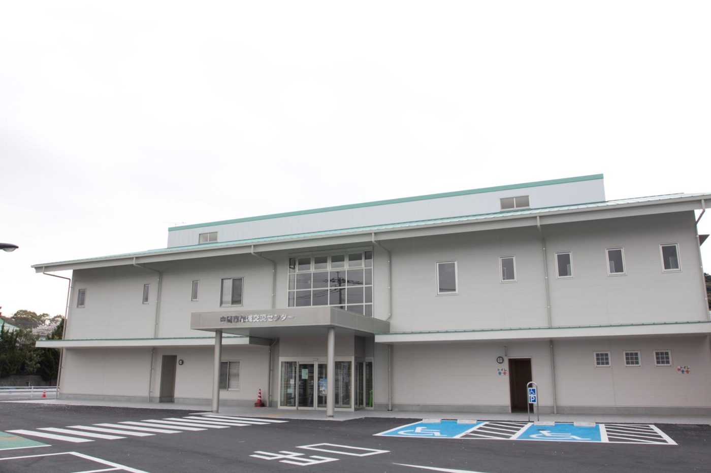 Nakama Regional Exchange Center
