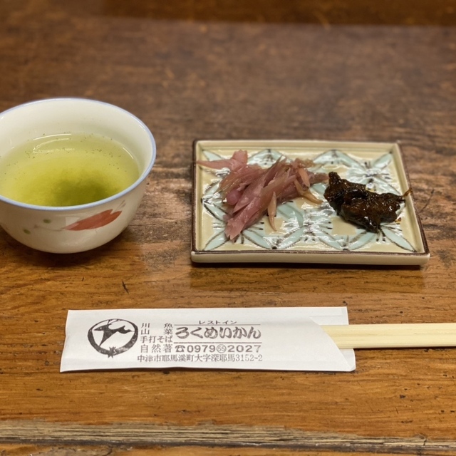 ろくめいかん
