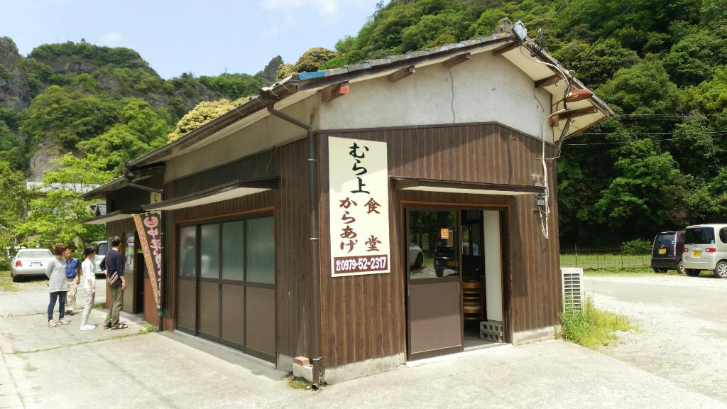 Murakami Shokudo
