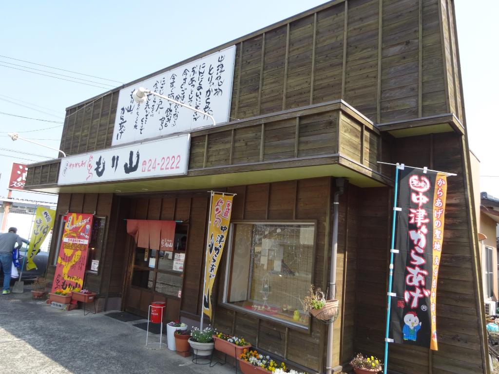 Nakatsu Karaage Moriyama Manda Main Store