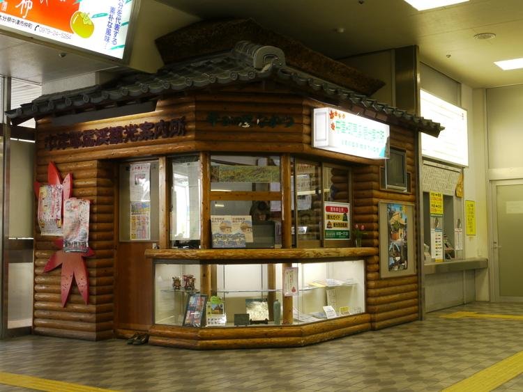Nakatsu Yaba Kei (Yabakei) Tourist Information