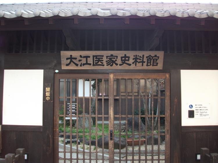 Oe Medical Museum