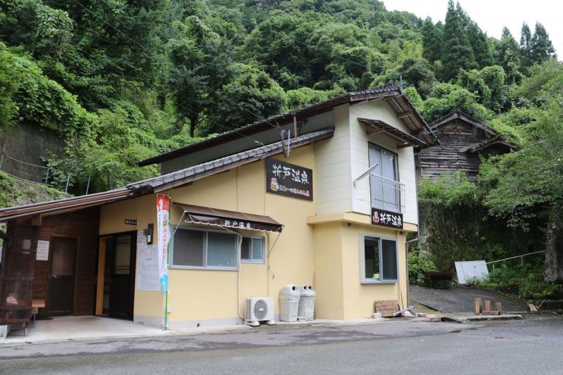 Orito Onsen