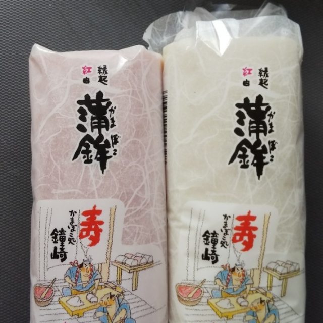 かまぼこの鐘崎 仙台南店