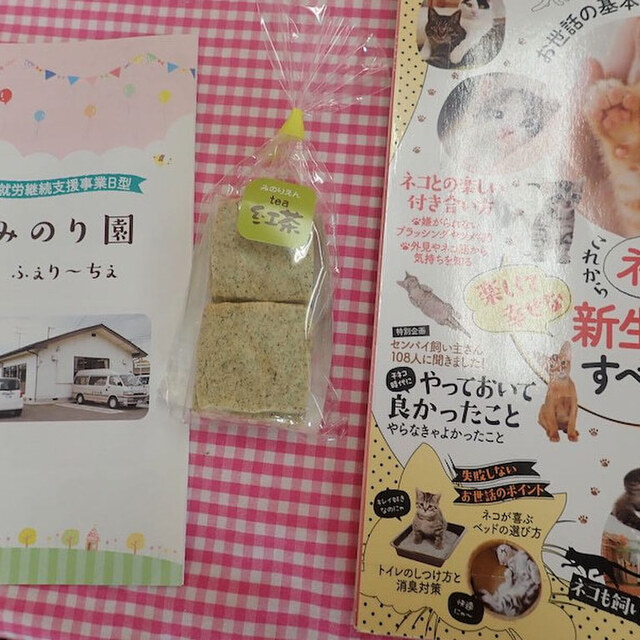 ふぇり～ちぇ