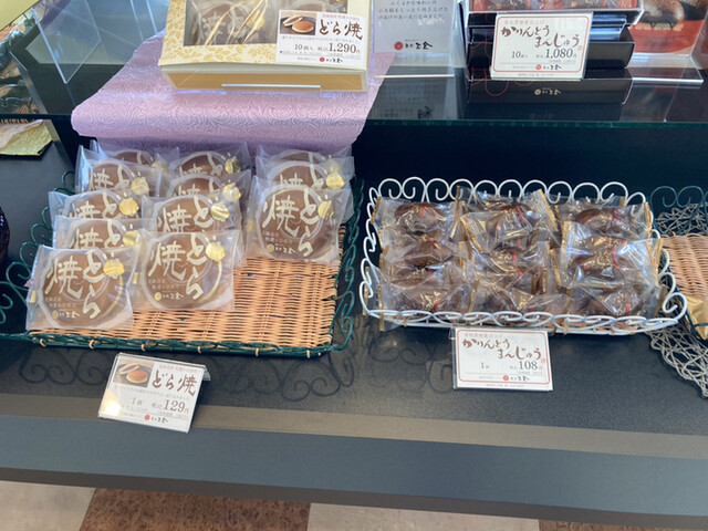 菓匠 三全 仙台南インター店