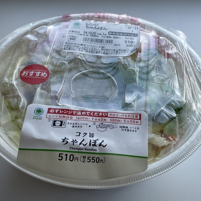 ファミリーマート 名取植松一丁目店
