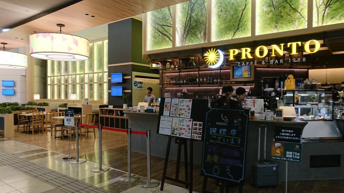 Pronto Sendai International Airport