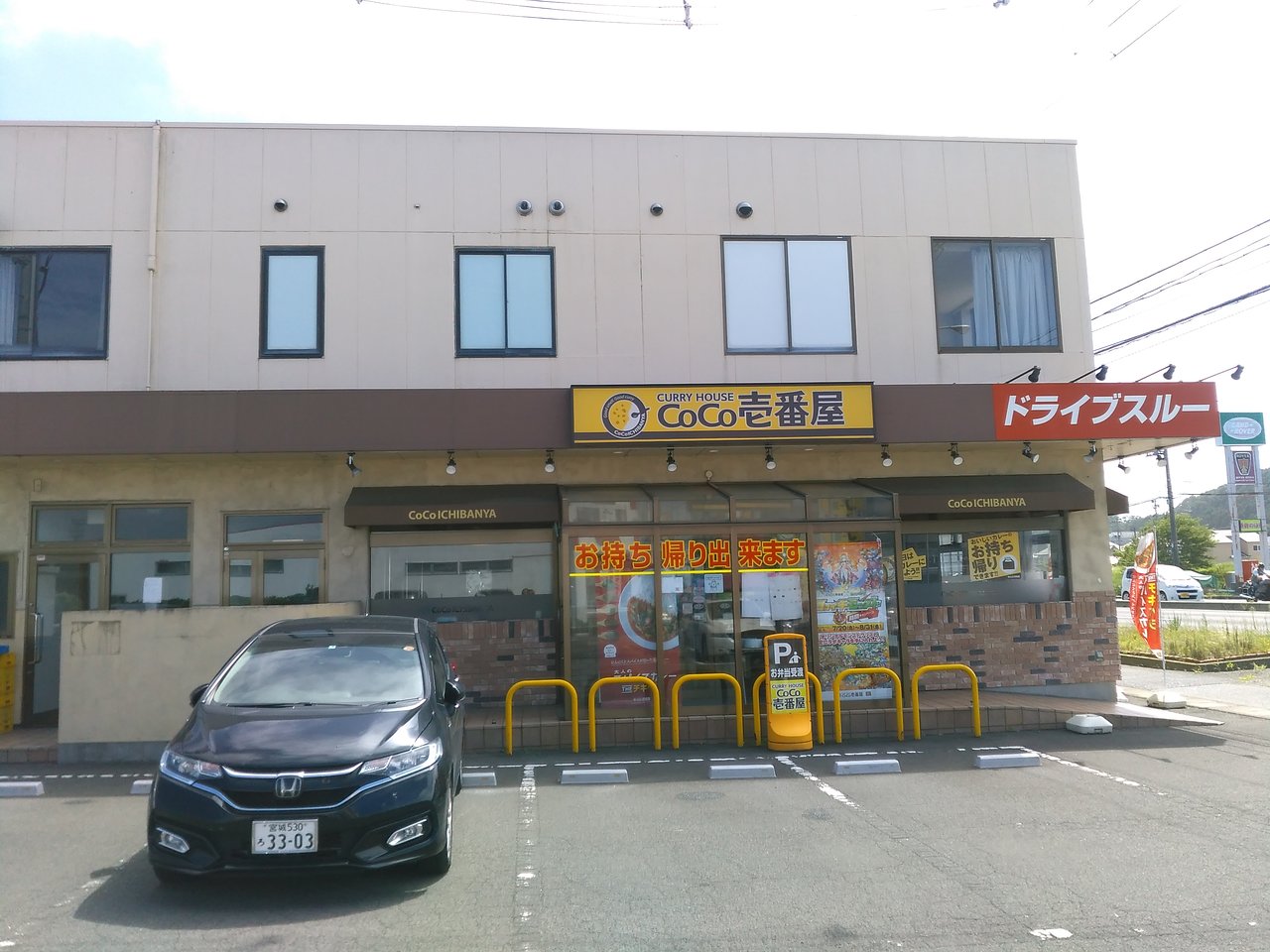 Curry House CoCo Ichibanya Natori Uematsu