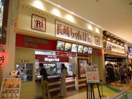 Nagasaki Champon Ringerhut Aeon Mall Natori Airy