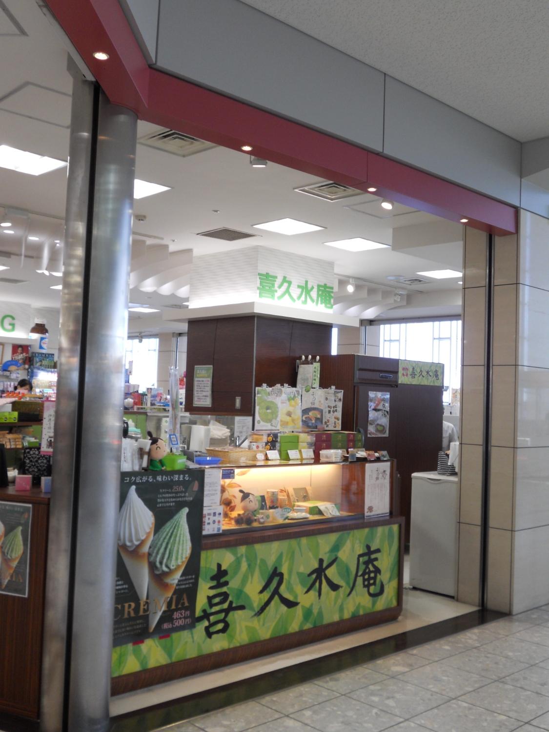 Kikusui An Sendai Airport
