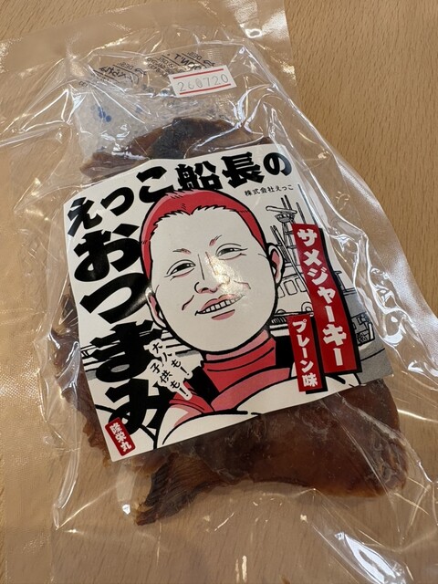 にかほ陣屋 象潟店