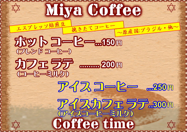 みや蔵