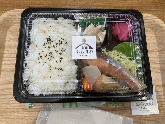 おらほの