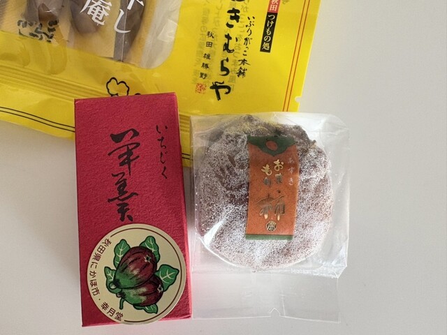 幸月堂菓子舗