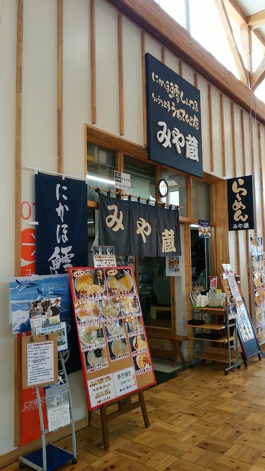 Miyazo