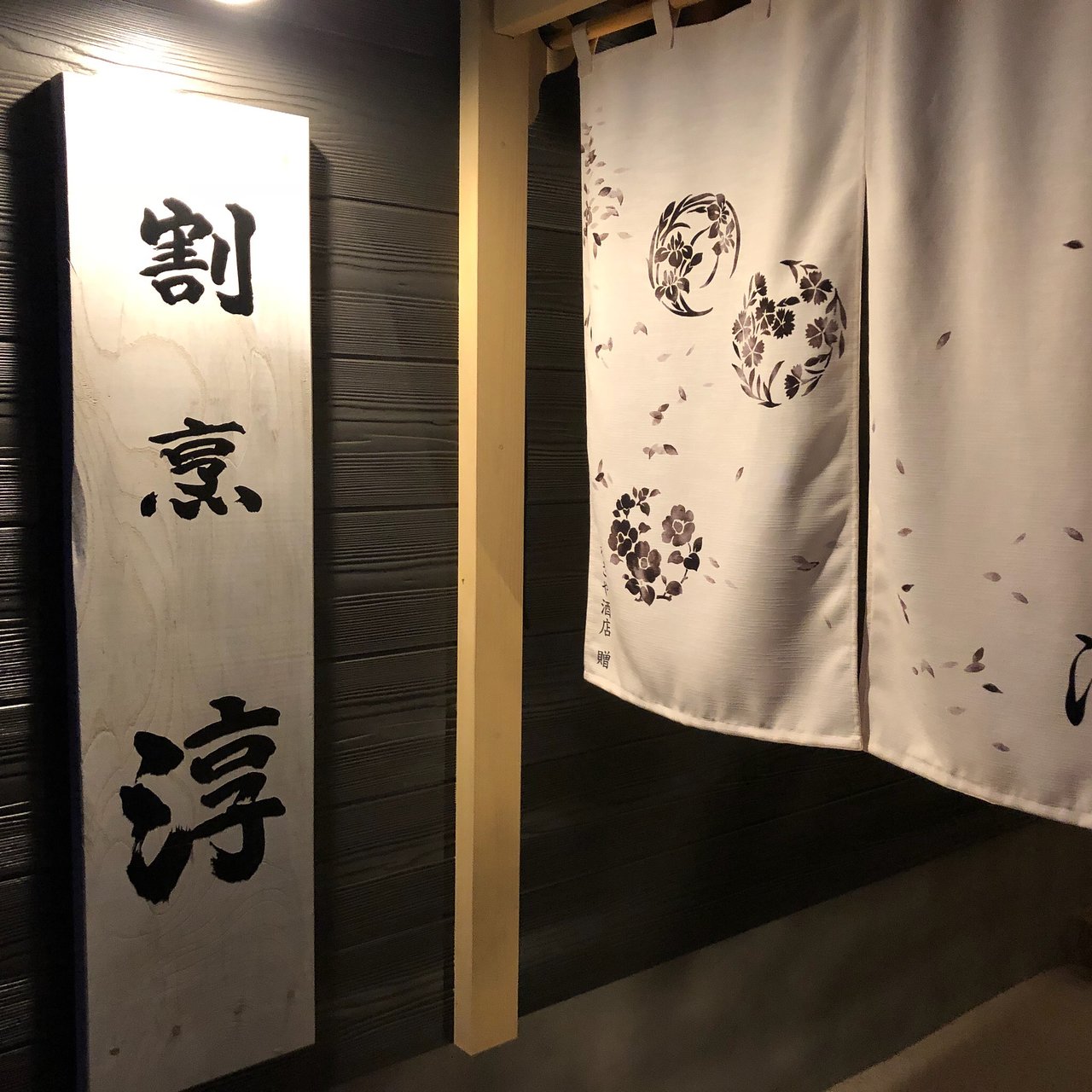 Kappo Jun