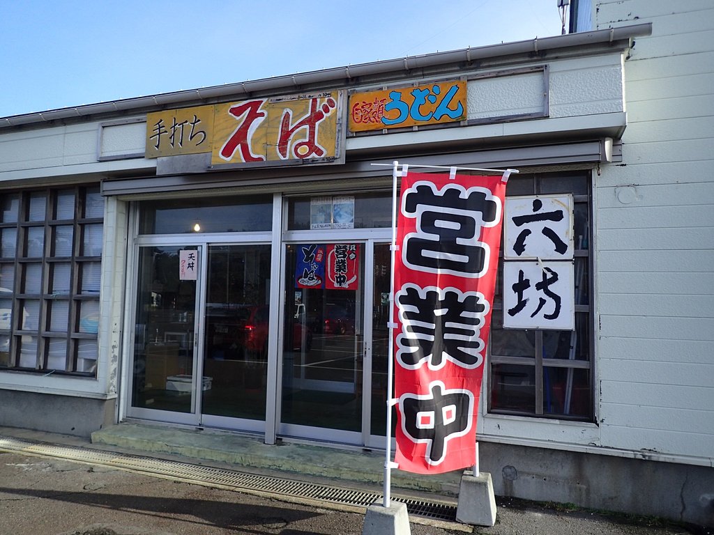 Teuchi Soba Rokubo