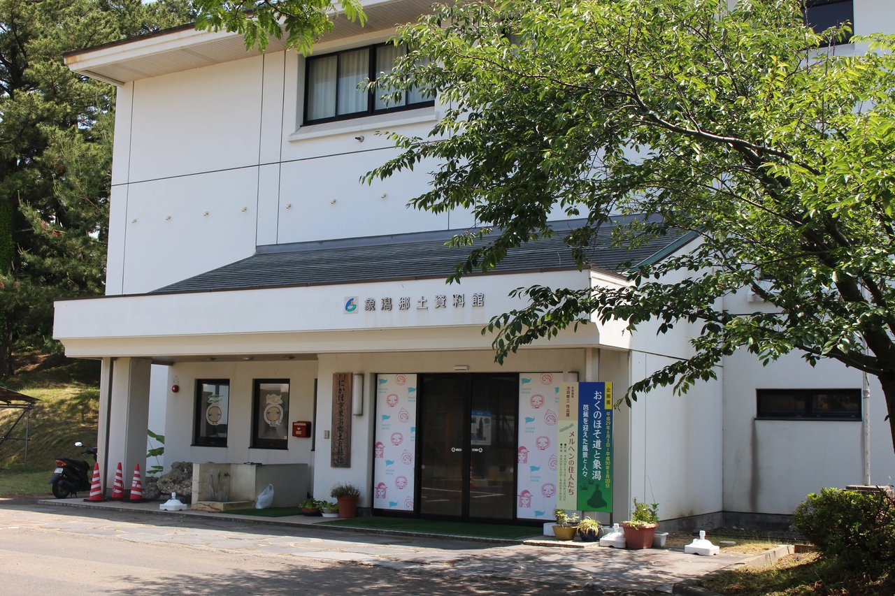 Kisakata Local History Museum
