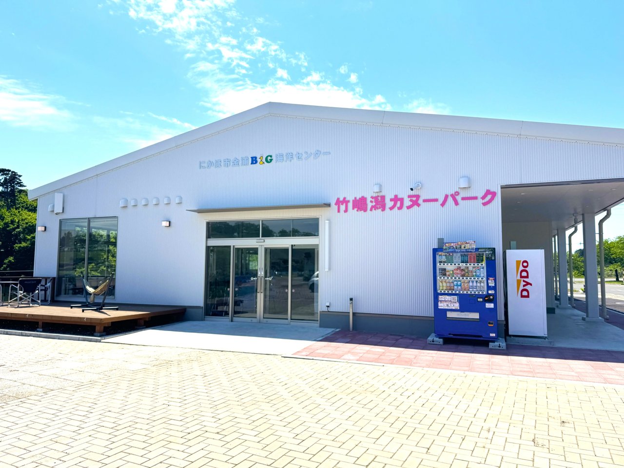 Takeshima Kata Kanu Park