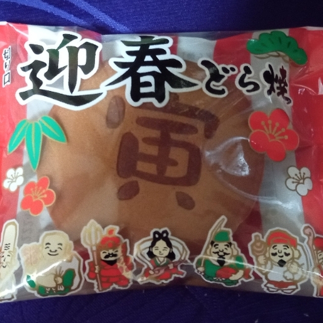 口福堂 イオンモール直方店