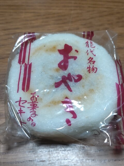 お菓子のセキト
