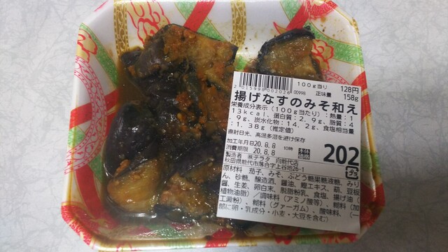 テラタ 向能代店