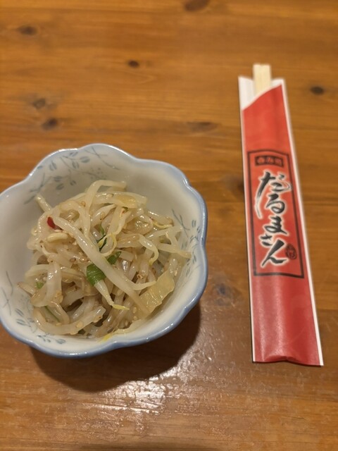 呑み処 だるまさん
