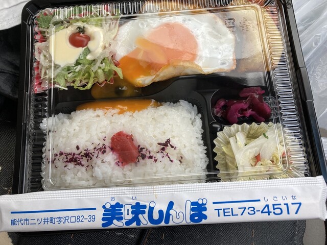 美味しんぼ