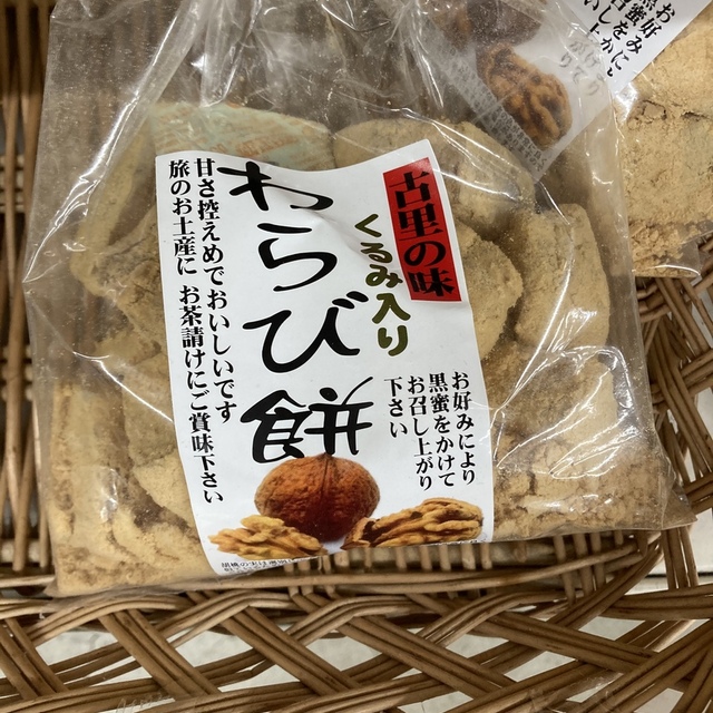 田畑園