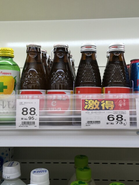 薬王堂 能代出戸店