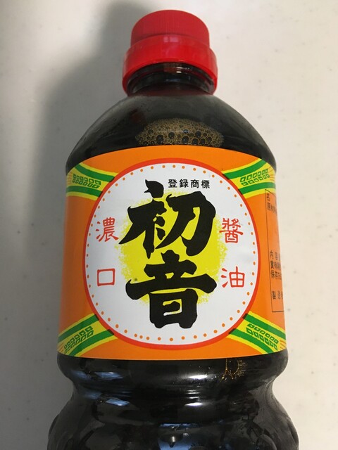 山下醸造店