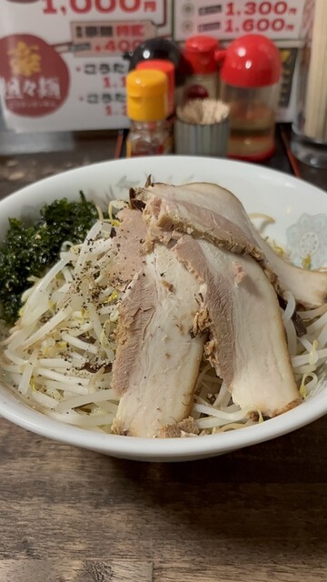 麺家 ちょ古蔵