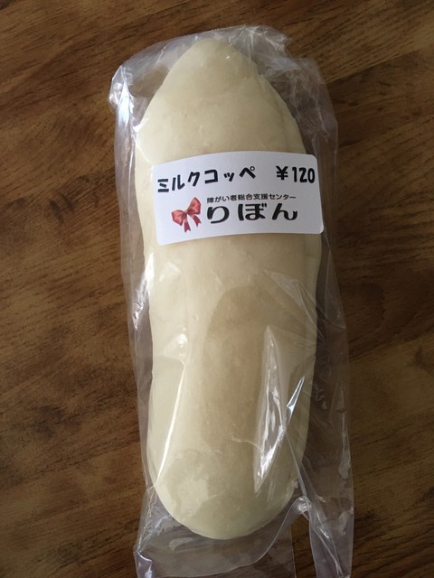 障がい者総合支援センター りぼん