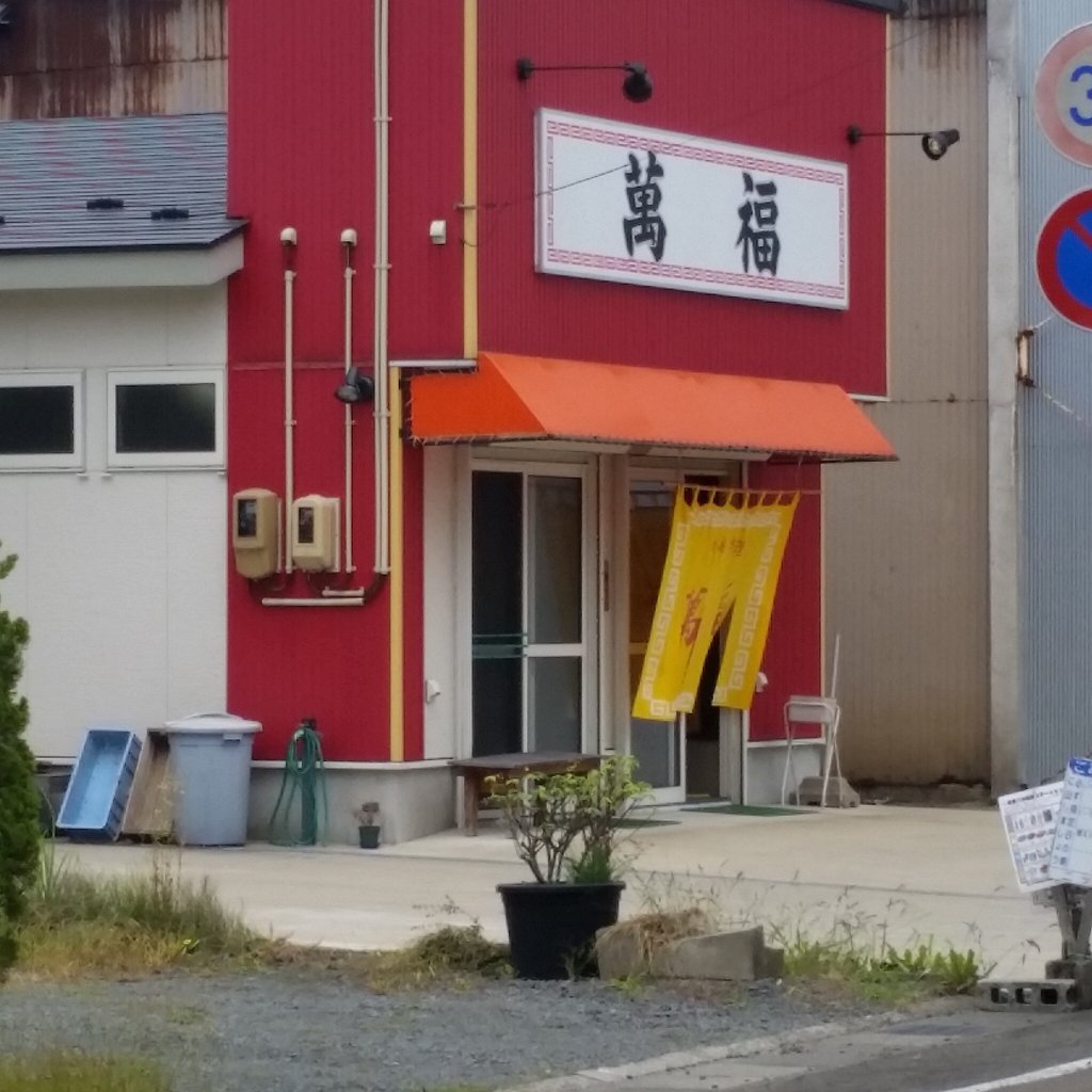 Mampuku Shokudo
