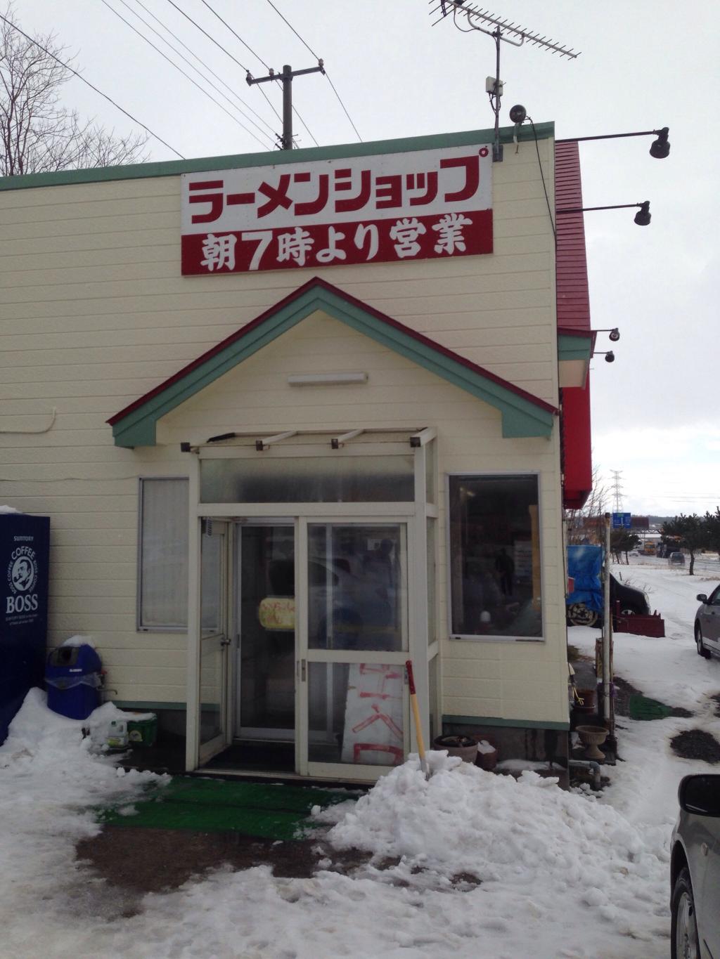 Ramen Shop Noshiro