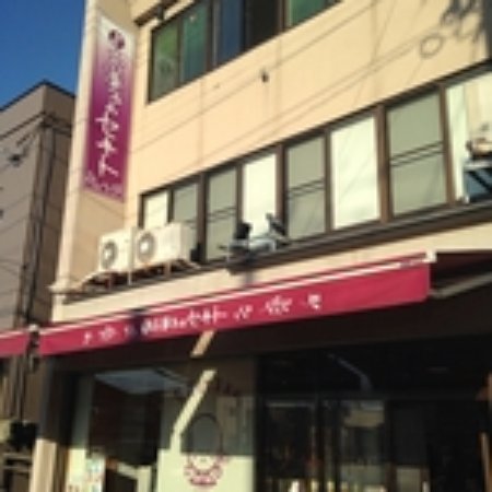 Sekito Main Store
