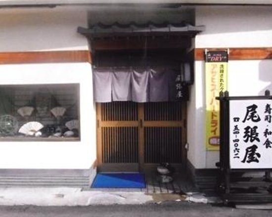 Sushi Washoku Owari