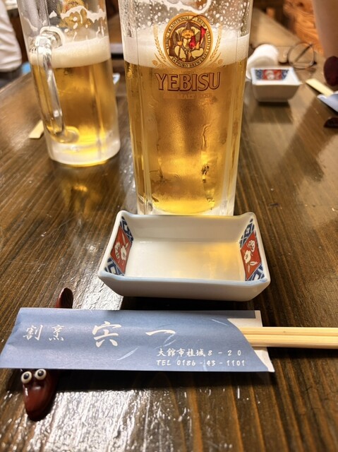 宍一