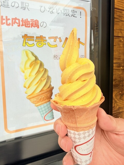 道の駅ひない とっと館