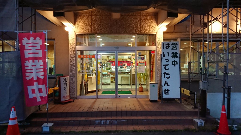 Hinaidori
