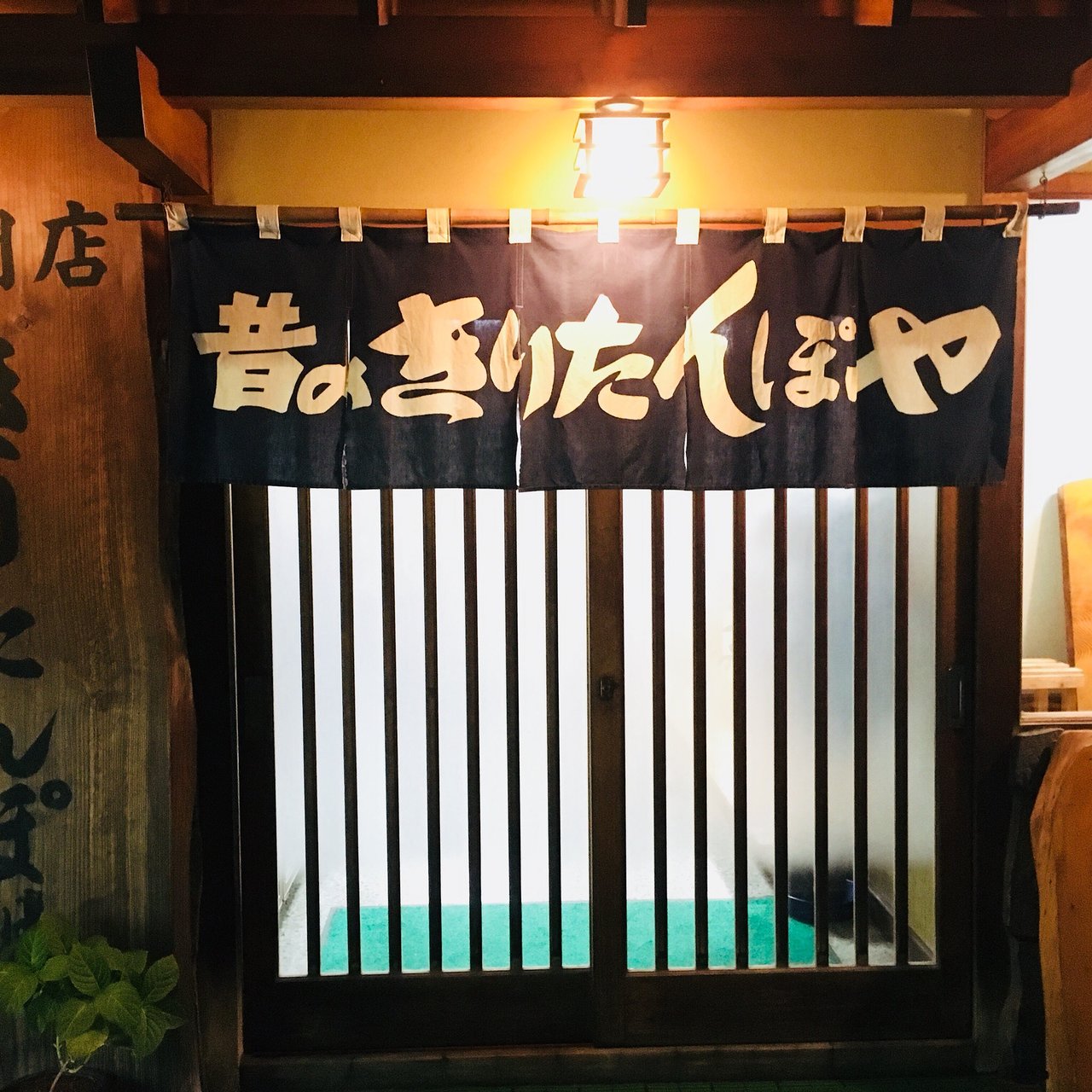 Mukashino Kiritampoya