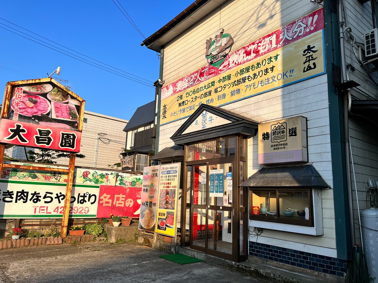Daishoen