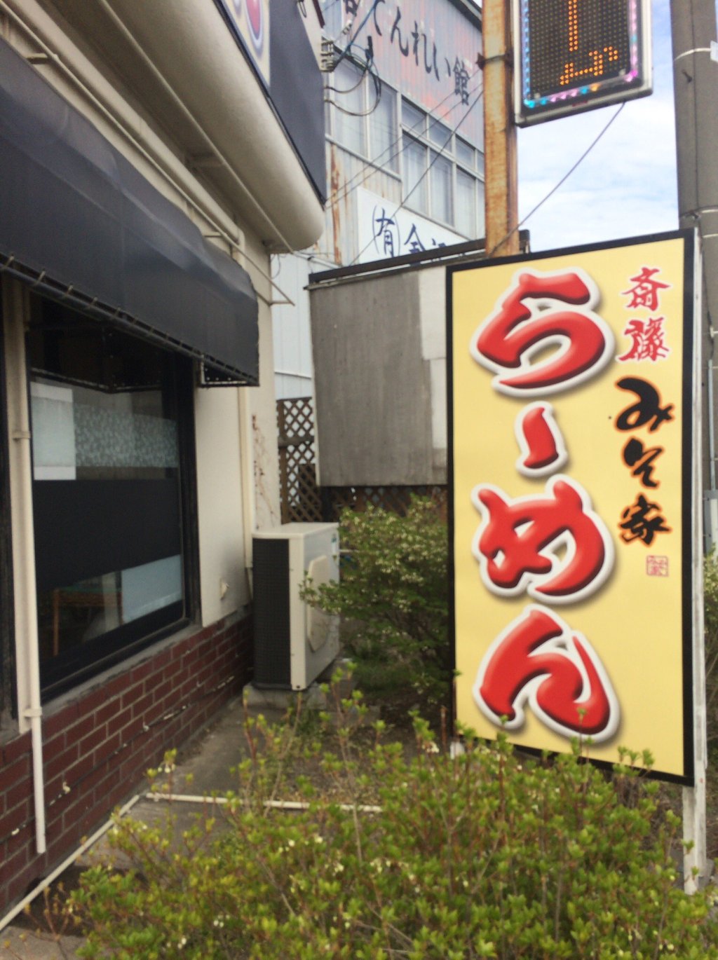Saito Misoya