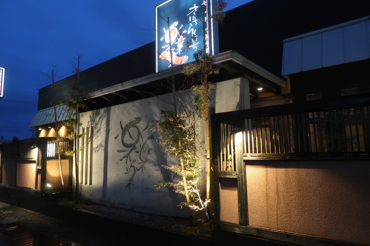 Kihachi Rakuhachi Main Store